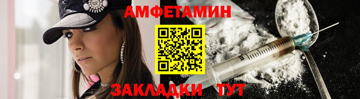 Amphetamine Premium Луга