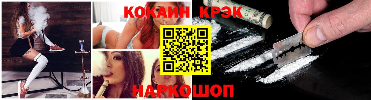 Луга  КОКАИН  продажа наркотиков  Кокаин 97%  Вход с VPN 