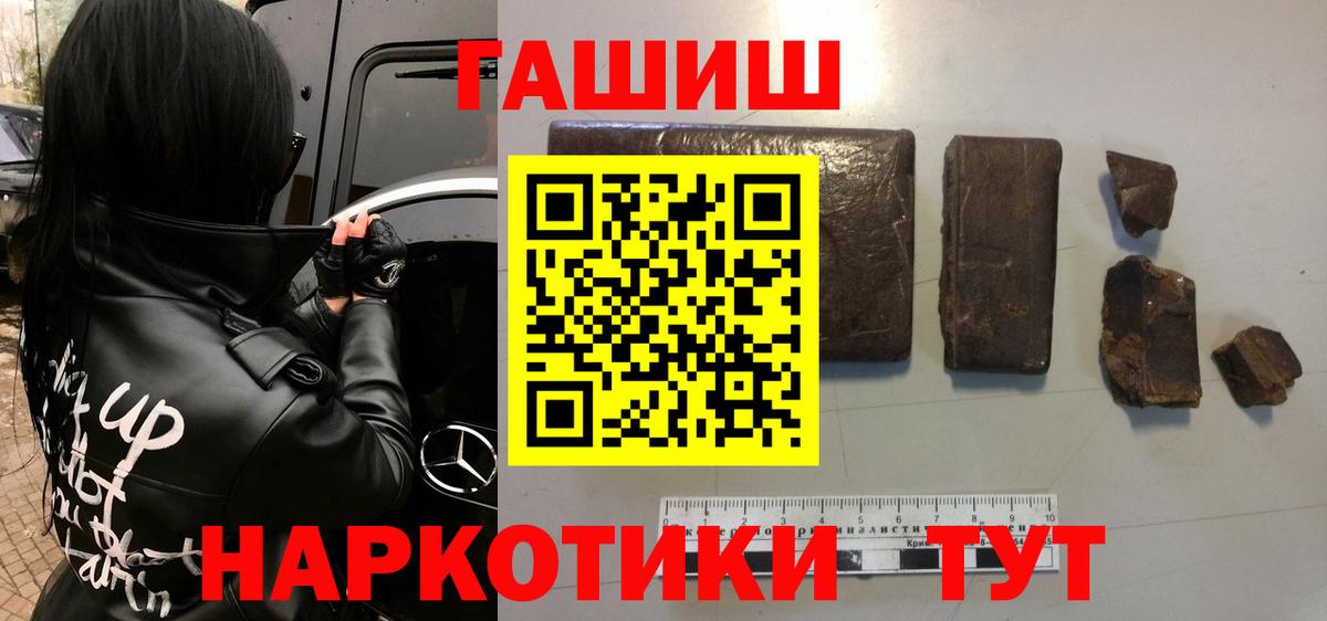 ГАШИШ убойный Луга
