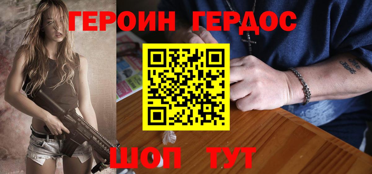 ГЕРОИН Heroin  Вход с VPN  ГЕРОИН  Луга 