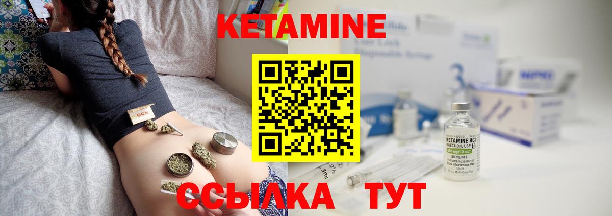 Кетамин VHQ    ССЫЛКА  Кетамин ketamine  shop как зайти  Вход с VPN  Луга 