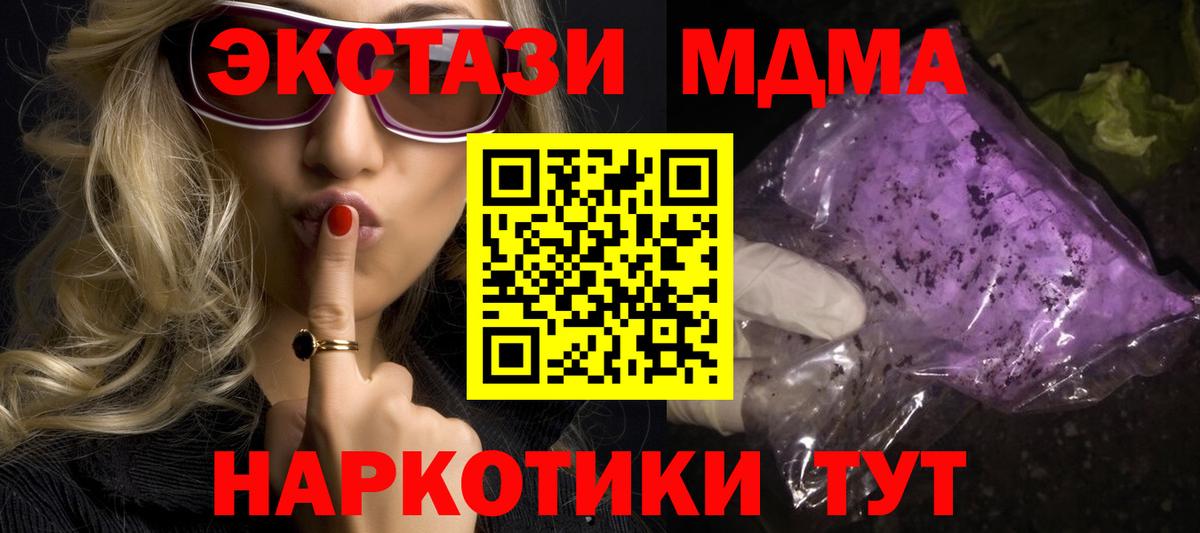 MDMA Molly Луга
