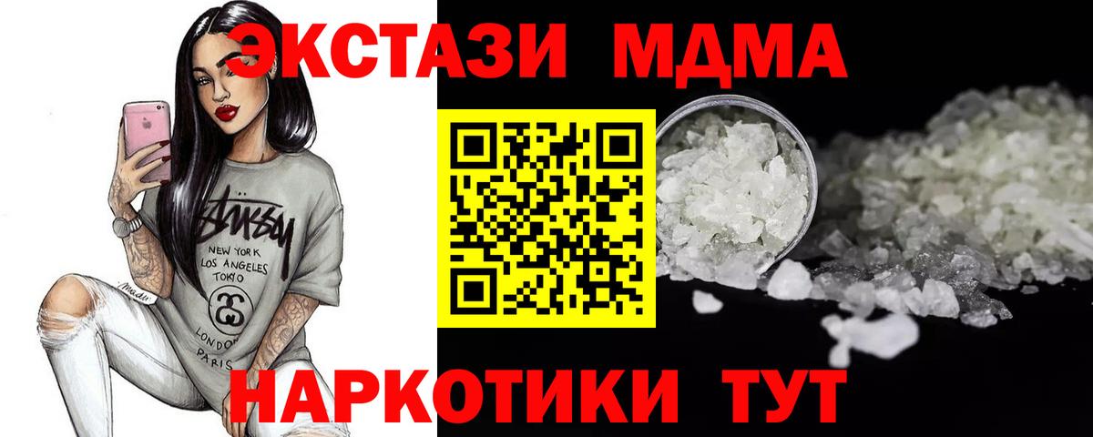 МДМА кристаллы  Вход с VPN  Луга  MDMA  MDMA VHQ 