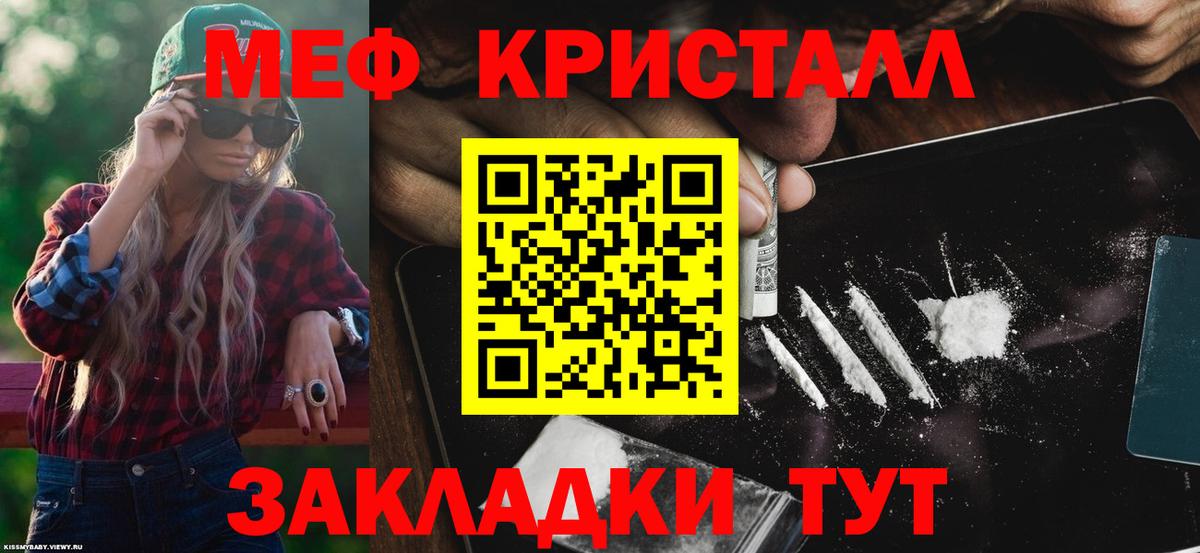 Мефедрон VHQ  МЕФ VHQ  МЯУ-МЯУ  Луга  MEGA вход  Вход с VPN 