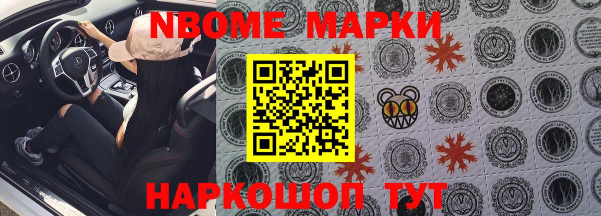 Луга  Марки NBOMe 1,5мг  Вход с VPN 