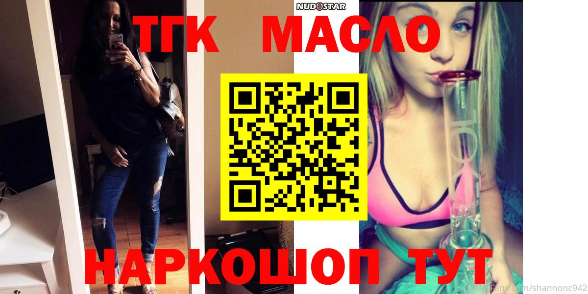 Луга  Дистиллят ТГК Wax  Вход с VPN  ТГК жижа 